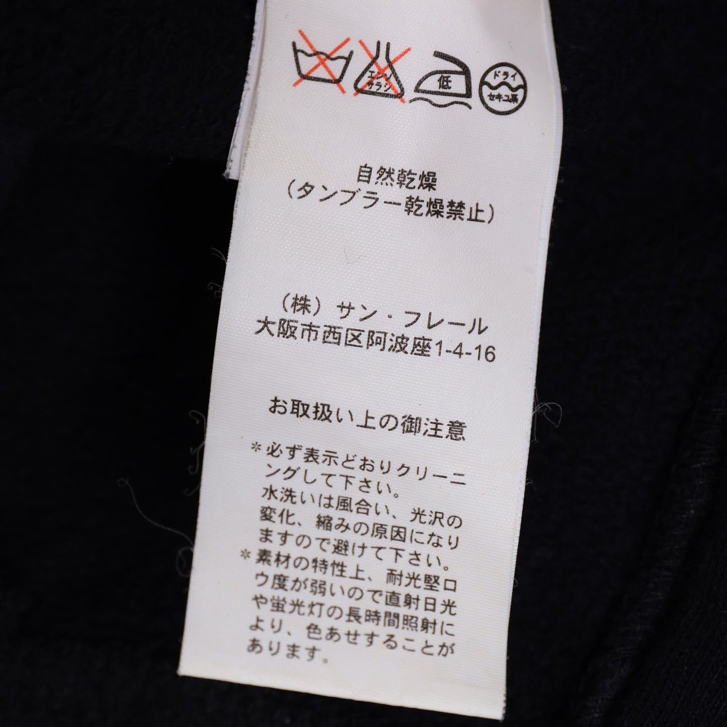 Raf Simons Autumn / Winter 2005 Black Cummerbund Sweatpants