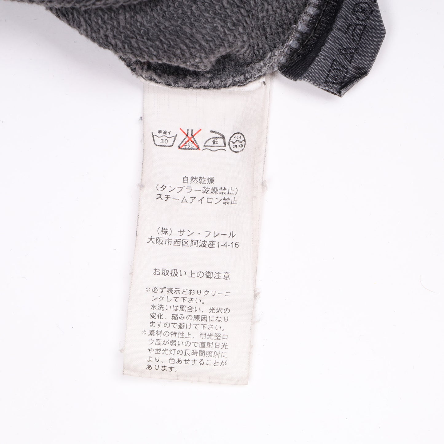Raf Simons Spring / Summer 2004 “Unbroken” Sweatshirt