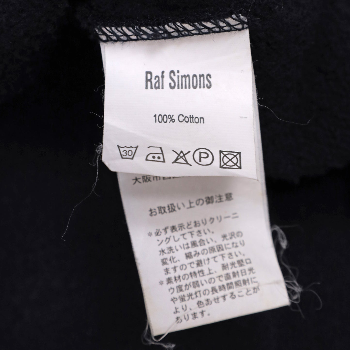 Raf Simons Autumn / Winter 2003 Closer Peter Saville “Technique” Hoodie