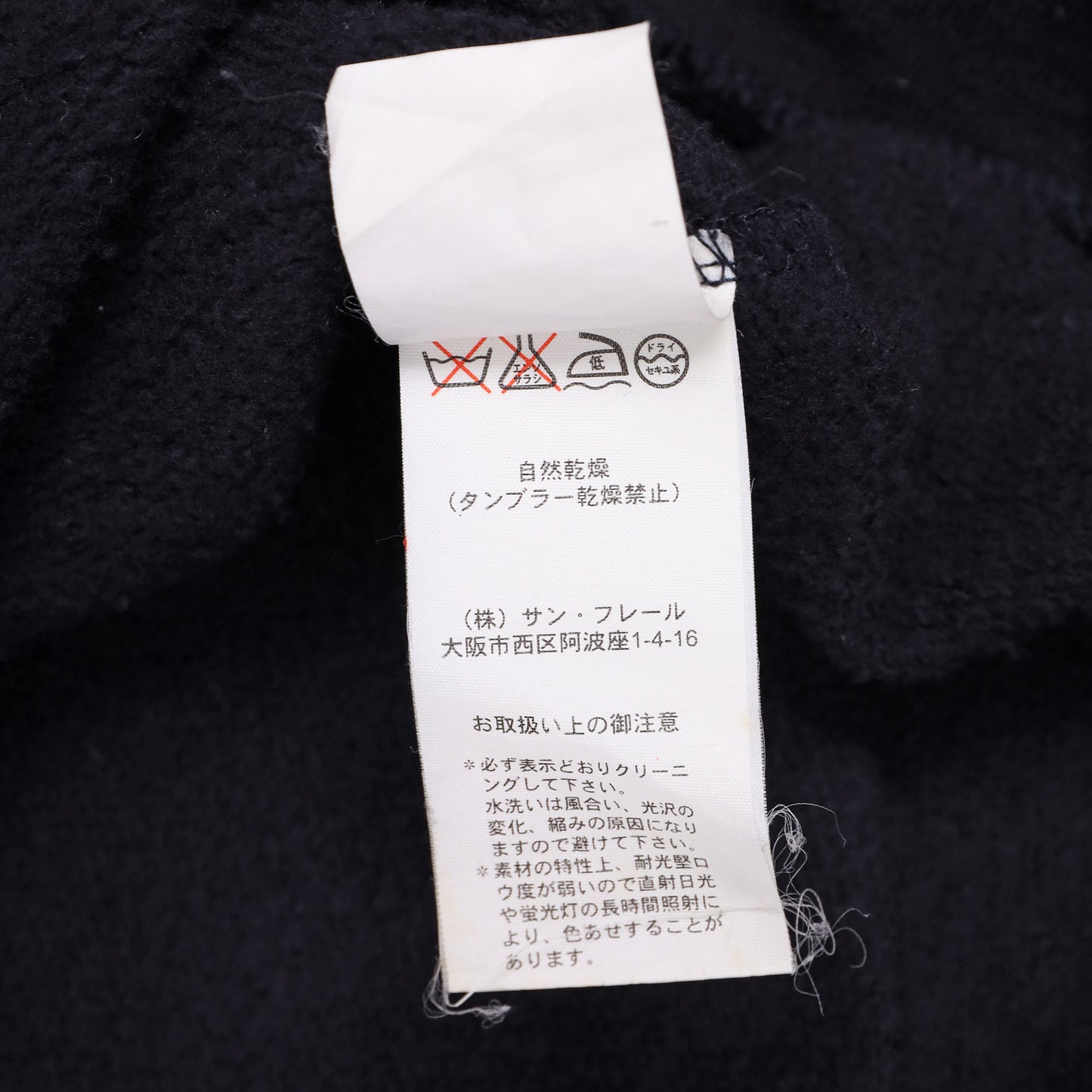 Raf Simons Autumn / Winter 2003 Closer Peter Saville “Technique” Hoodie