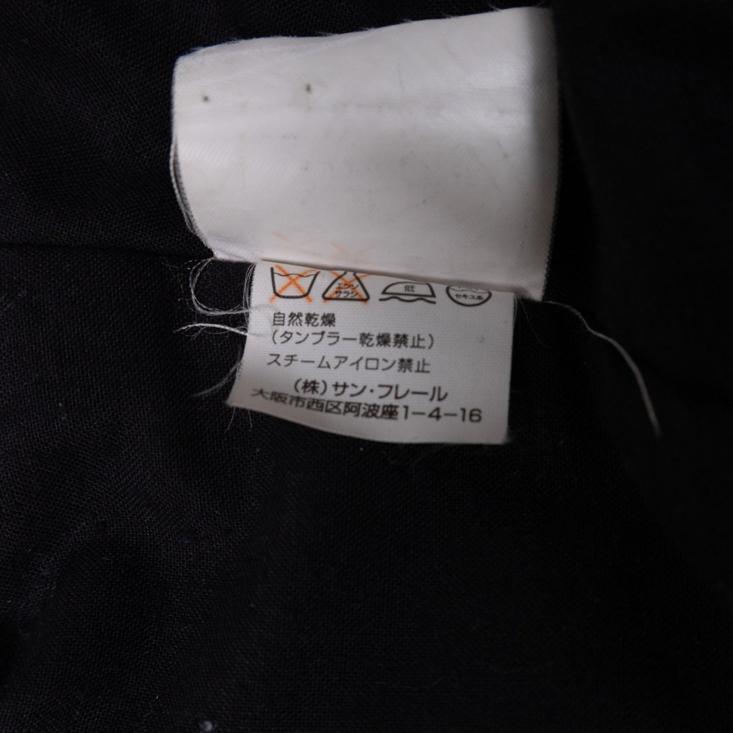 Raf Simons Autumn / Winter 2002 “Virginia Creeper” Varsity Black Letter Jacket