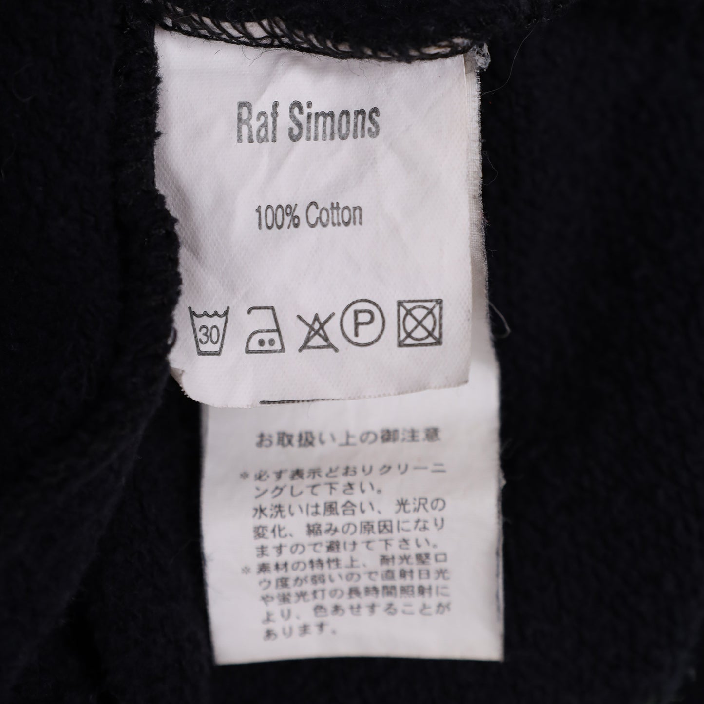 Raf Simons Autumn / Winter 2003 “Dazzle ships” Hoodie