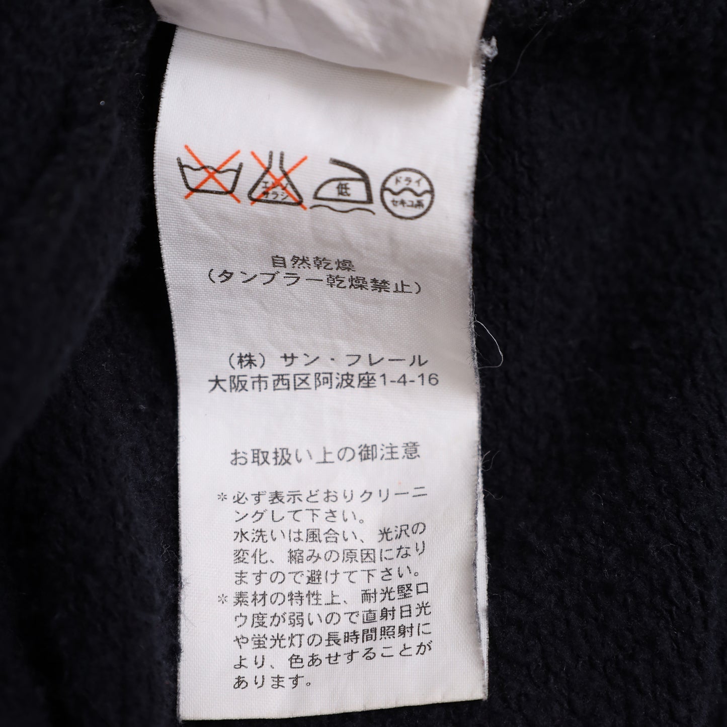 Raf Simons Autumn / Winter 2003 “Dazzle ships” Hoodie