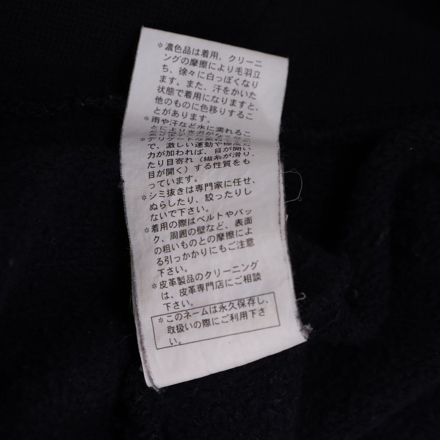Raf Simons Autumn / Winter 2003 “Dazzle ships” Hoodie