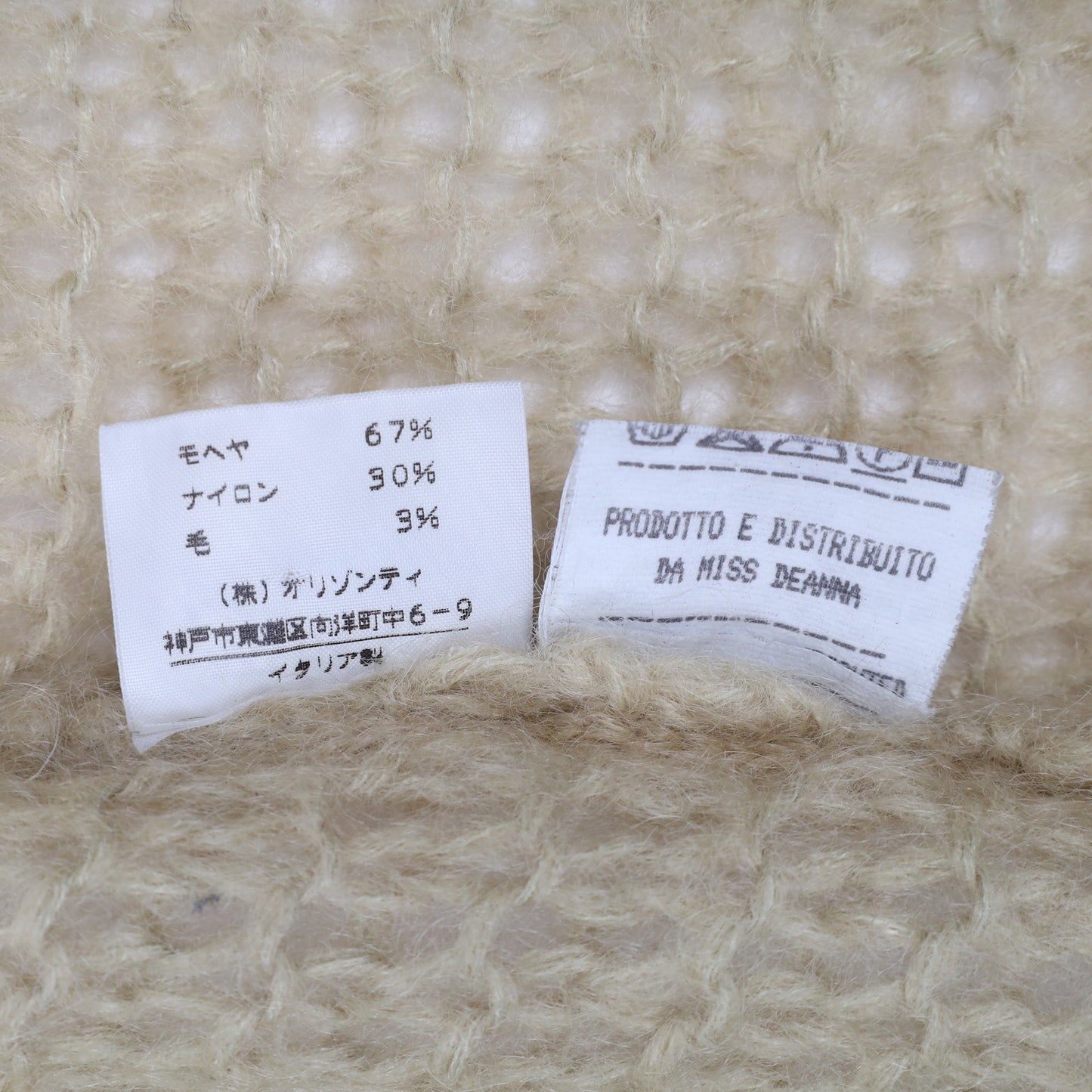 Margiela Knit Cardigan