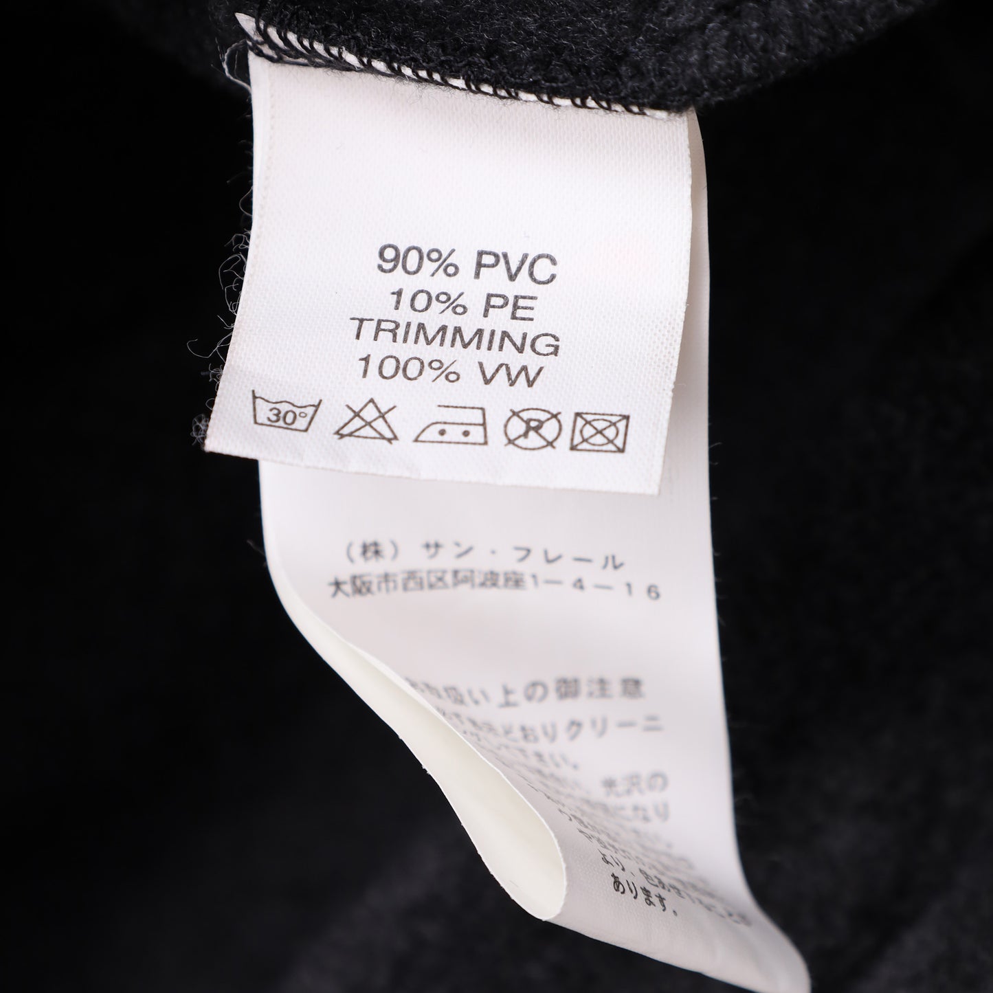 Raf Simons Autumn / Winter 2006 Coated Alien Hoodie